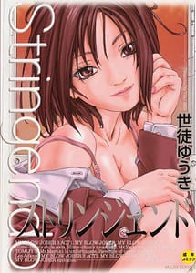Read Stringendo with English Translation