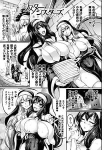Page 5: 004.jpg | Succubus Sisters Seishoku Shimai no Sentoku | View Page!
