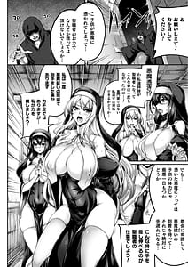 Page 6: 005.jpg | Succubus Sisters Seishoku Shimai no Sentoku | View Page!