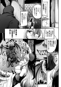 Page 7: 006.jpg | Succubus Sisters Seishoku Shimai no Sentoku | View Page!