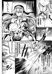 Page 8: 007.jpg | Succubus Sisters Seishoku Shimai no Sentoku | View Page!