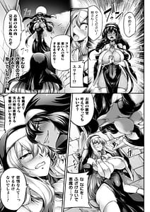 Page 9: 008.jpg | Succubus Sisters Seishoku Shimai no Sentoku | View Page!