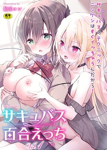 Read Succubus Yuri Ecchi Vol.1