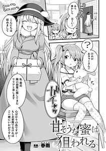 Page 3: 002.jpg | Succubus Yuri Ecchi Vol.1 | View Page!