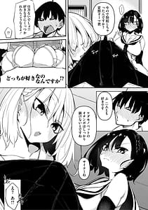 Page 6: 005.jpg | Succubutic | View Page!