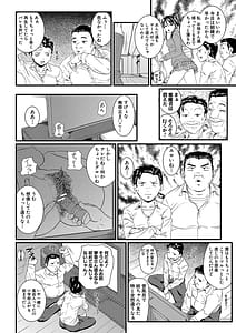 Page 7: 006.jpg | Suimin Kanin | View Page!