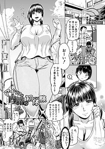 Page 3: 002.jpg | Sukebe Niku Fudeoroshi | View Page!