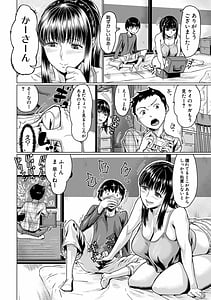 Page 6: 005.jpg | Sukebe Niku Fudeoroshi | View Page!