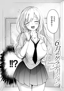 Page 6: 005.jpg | Suki Sugite Shikata ga Nai! | View Page!