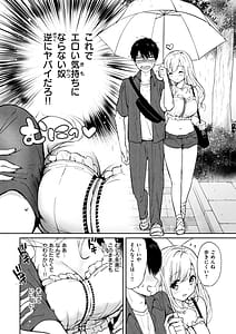 Page 12: 011.jpg | Suki Sugite Shikata ga Nai! | View Page!