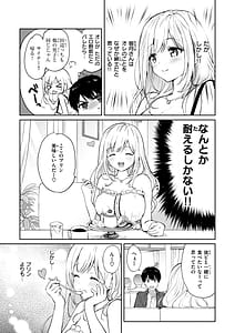 Page 13: 012.jpg | Suki Sugite Shikata ga Nai! | View Page!