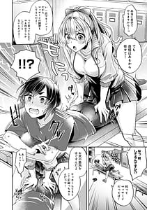 Page 8: 007.jpg | Suki Suki Diary | View Page!