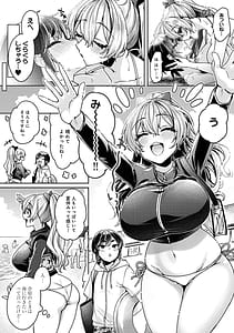 Page 5: 004.jpg | Suki Suki Diary 2 | View Page!