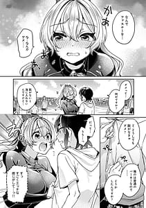 Page 8: 007.jpg | Suki Suki Diary 2 | View Page!