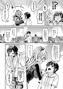 Page 9: 008.jpg | Suki Suki Diary 2 | View Page!