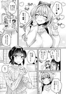 Page 5: 004.jpg | Suki Suki Diary 3 | View Page!