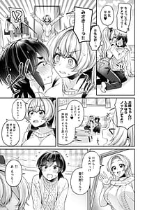 Page 7: 006.jpg | Suki Suki Diary 3 | View Page!