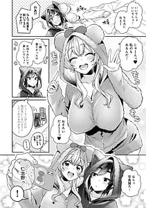 Page 10: 009.jpg | Suki Suki Diary 3 | View Page!