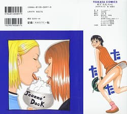 Page 2: 001.jpg | Suki Suki Onii-chan | View Page!