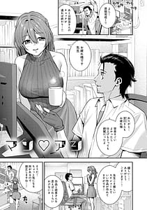 Page 6: 005.jpg | Suki ni Natte mo Ii Desu yo | View Page!