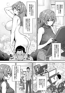 Page 7: 006.jpg | Suki ni Natte mo Ii Desu yo | View Page!