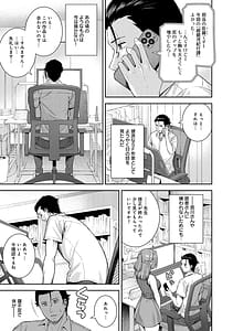 Page 8: 007.jpg | Suki ni Natte mo Ii Desu yo | View Page!