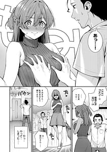 Page 9: 008.jpg | Suki ni Natte mo Ii Desu yo | View Page!