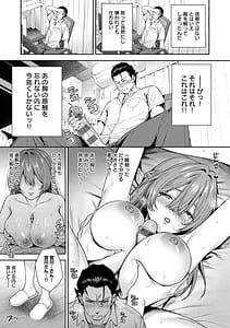Page 10: 009.jpg | Suki ni Natte mo Ii Desu yo | View Page!