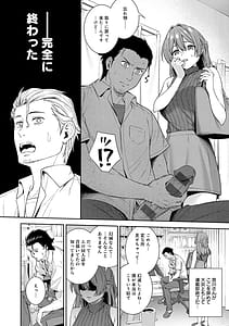 Page 11: 010.jpg | Suki ni Natte mo Ii Desu yo | View Page!