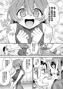 Page 12: 011.jpg | Suki ni Natte mo Ii Desu yo | View Page!