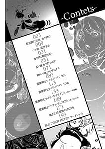 Page 8: 007.jpg | Suki wo Misetara Hamerarete | View Page!