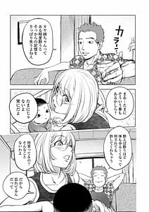 Page 9: 008.jpg | Suki wo Misetara Hamerarete | View Page!