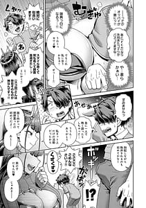 Page 12: 011.jpg | Sukinara Sukidashi Sukinadake | View Page!