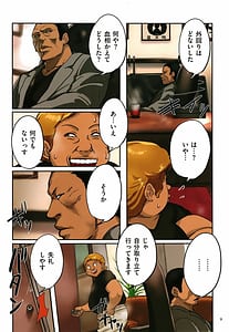 Page 10: 009.jpg | Sumizuma | View Page!