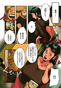 Page 13: 012.jpg | Sumizuma | View Page!