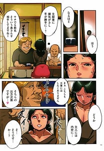 Page 14: 013.jpg | Sumizuma | View Page!