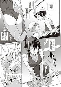 Page 12: 011.jpg | Summer Halation -Musubi- | View Page!