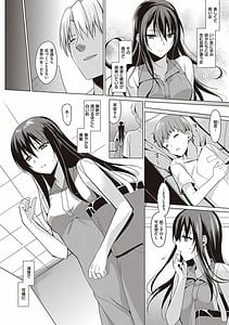 Page 13: 012.jpg | Summer Halation -Musubi- | View Page!