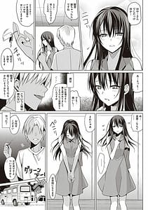 Page 14: 013.jpg | Summer Halation -Musubi- | View Page!