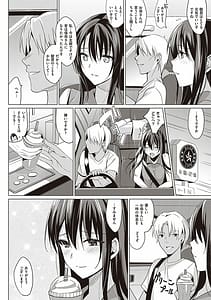 Page 15: 014.jpg | Summer Halation -Musubi- | View Page!