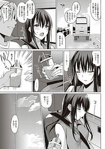 Page 16: 015.jpg | Summer Halation -Musubi- | View Page!
