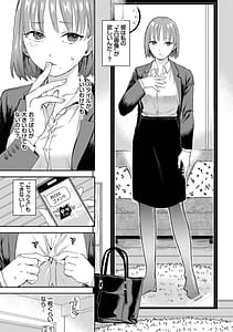 Page 5: 004.jpg | Sunao ga Ichiban Kimochi Ii - Being Honest Feels the Best FIVE minutes 2 | View Page!