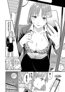 Page 6: 005.jpg | Sunao ga Ichiban Kimochi Ii - Being Honest Feels the Best FIVE minutes 2 | View Page!