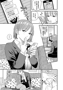 Page 7: 006.jpg | Sunao ga Ichiban Kimochi Ii - Being Honest Feels the Best FIVE minutes 2 | View Page!