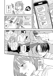 Page 10: 009.jpg | Sunao ga Ichiban Kimochi Ii - Being Honest Feels the Best FIVE minutes 2 | View Page!