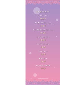 Page 2: 001.jpg | Sunao ni Naretara | View Page!