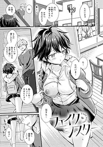 Page 3: 002.jpg | Sunao ni Naretara | View Page!