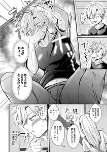 Page 4: 003.jpg | Sunao ni Naretara | View Page!