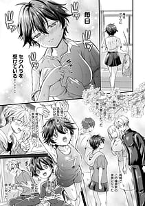 Page 5: 004.jpg | Sunao ni Naretara | View Page!