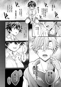 Page 8: 007.jpg | Sunao ni Naretara | View Page!